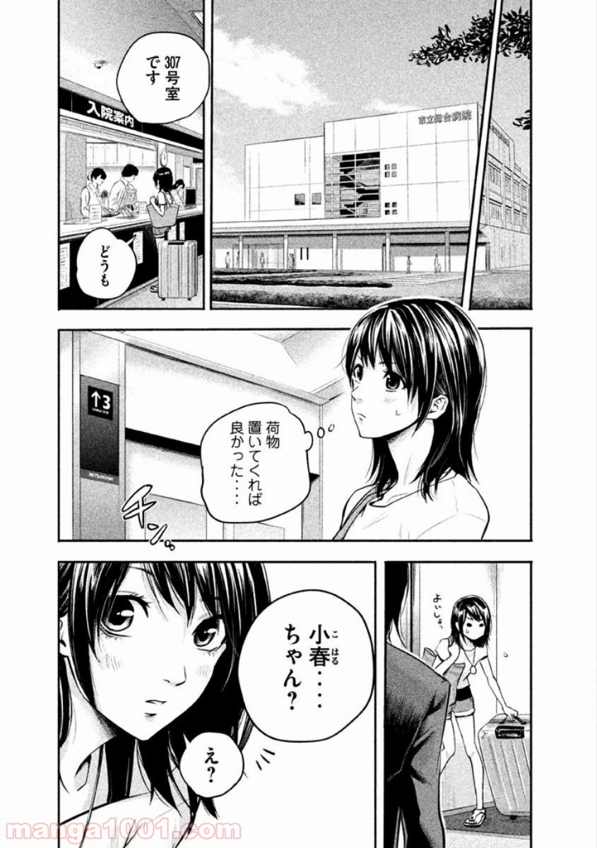 ページ 13 — 第1話