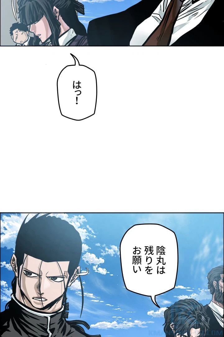 ページ 23 — 第212話