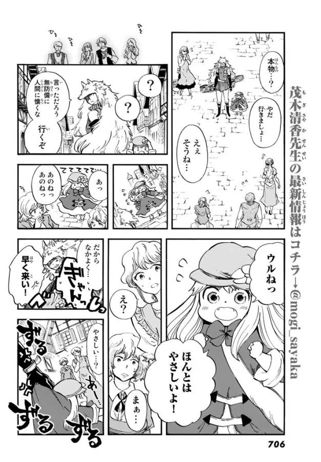 ページ 6 — 第4話