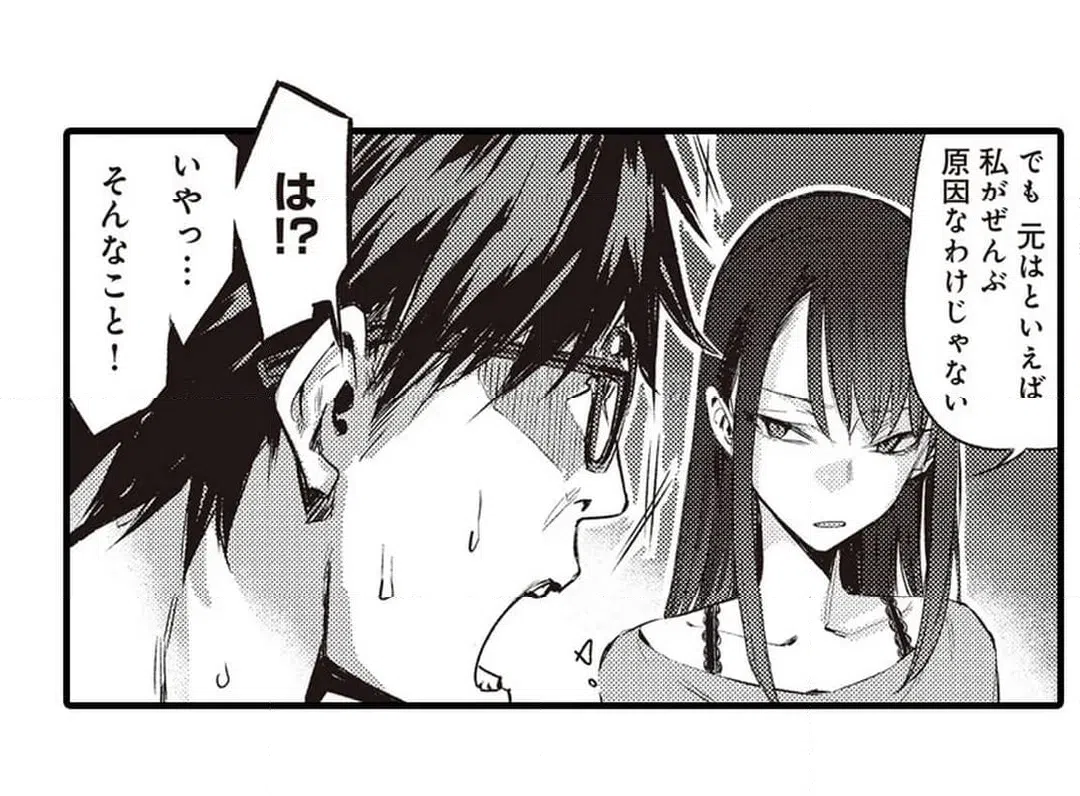 ページ 8 — 第6話