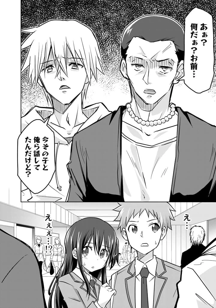ページ 16 — 第4話