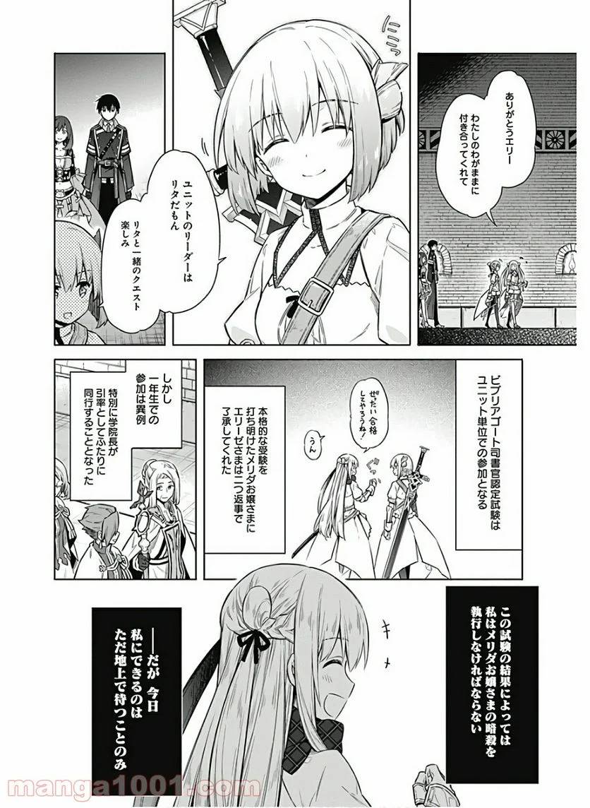 ページ 4 — 第37話