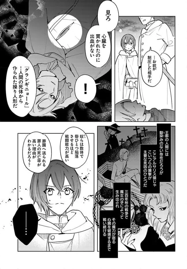 ページ 3 — 第2話