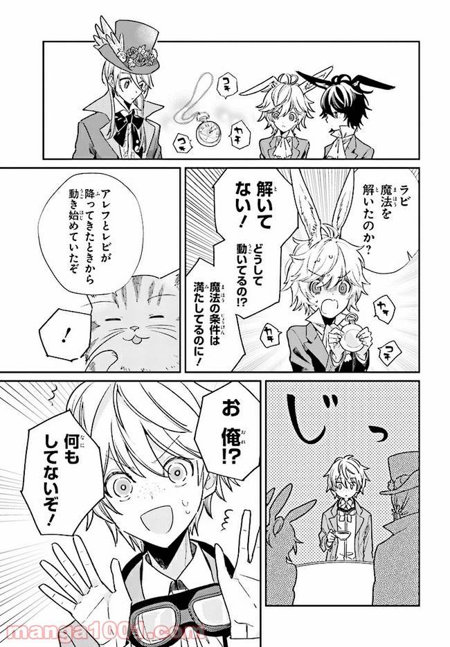 ページ 3 — 第5.1話