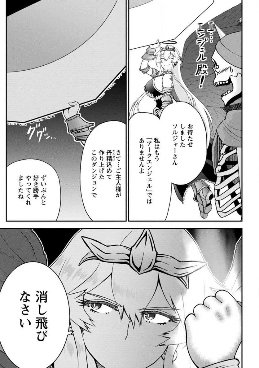 ページ 23 — 第5話