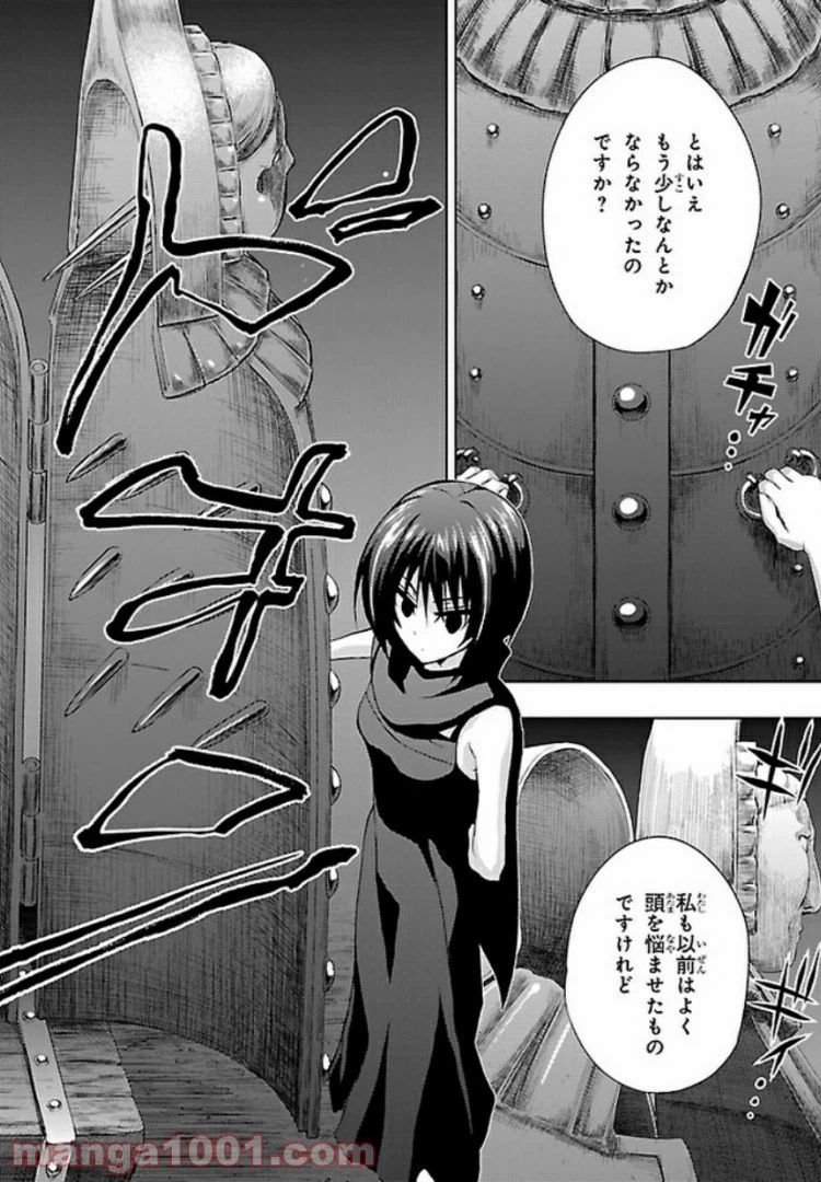 ページ 14 — 第38話