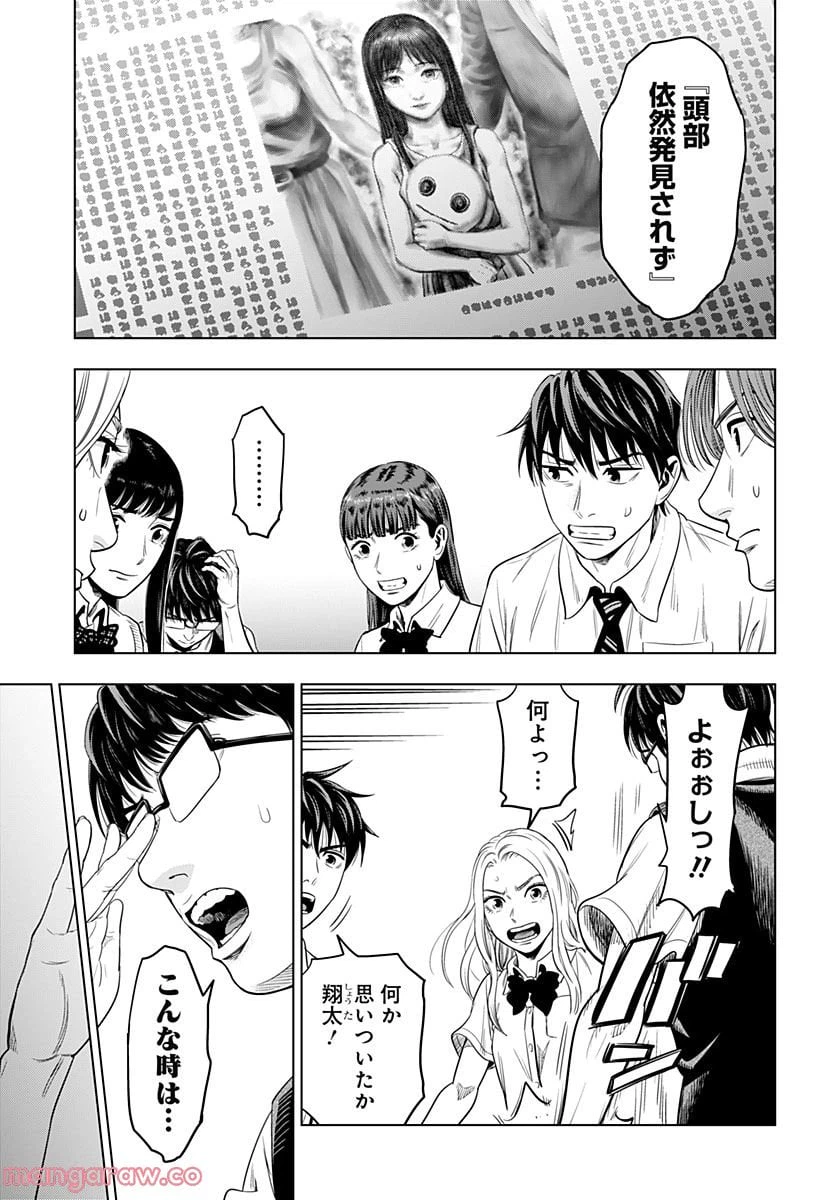 ページ 11 — 第9話