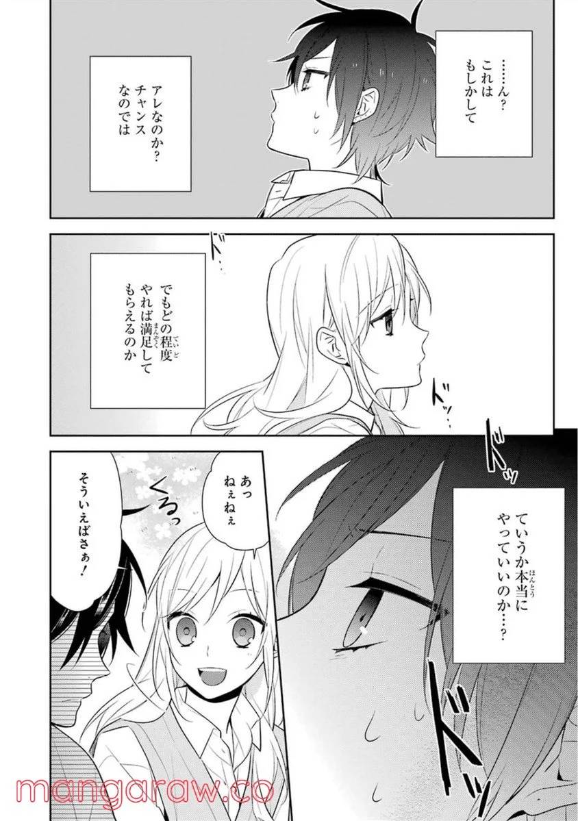 ページ 24 — 第7話
