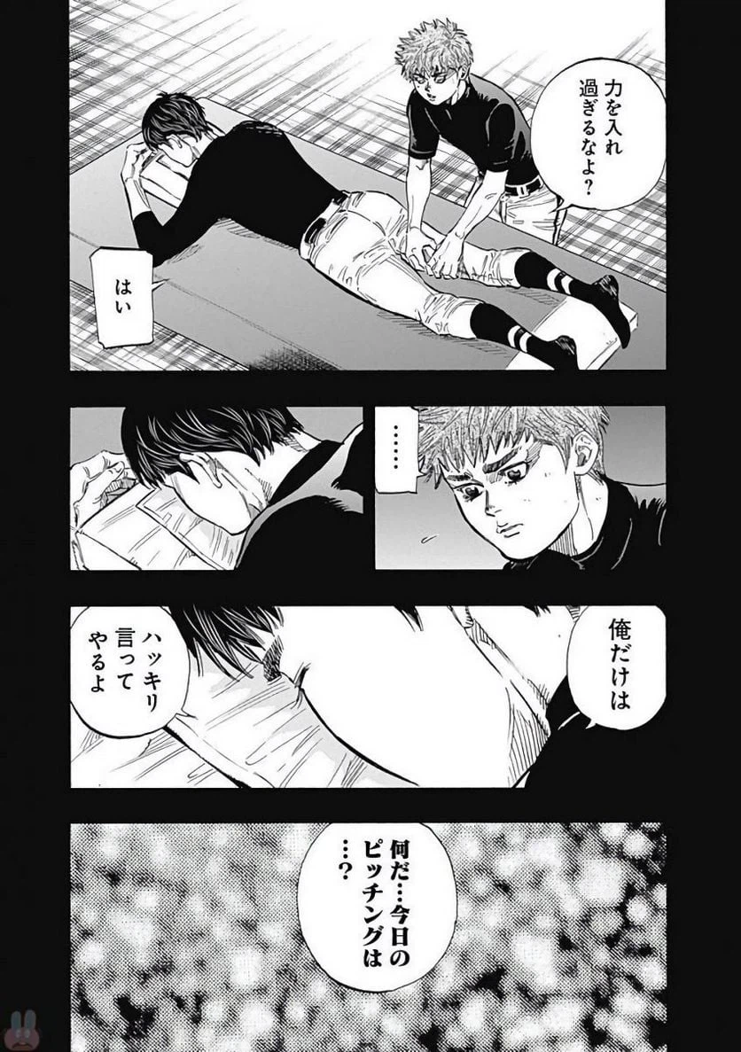 ページ 11 — 第117話