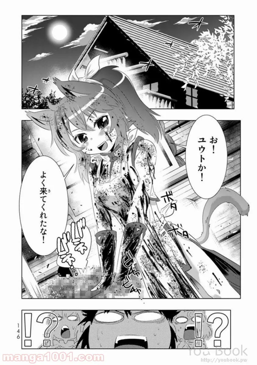 ページ 18 — 第12話