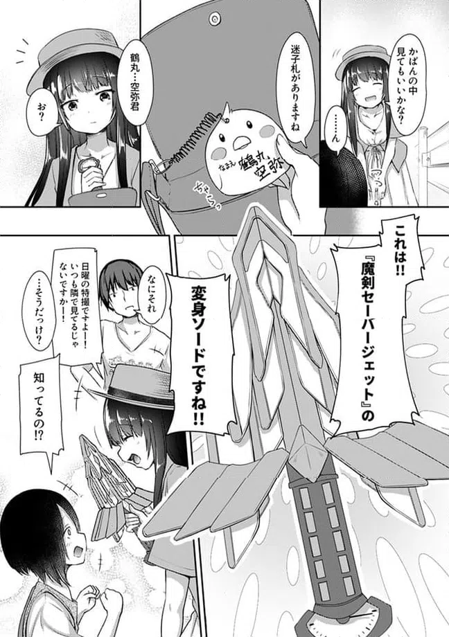 ページ 6 — 第16.1話