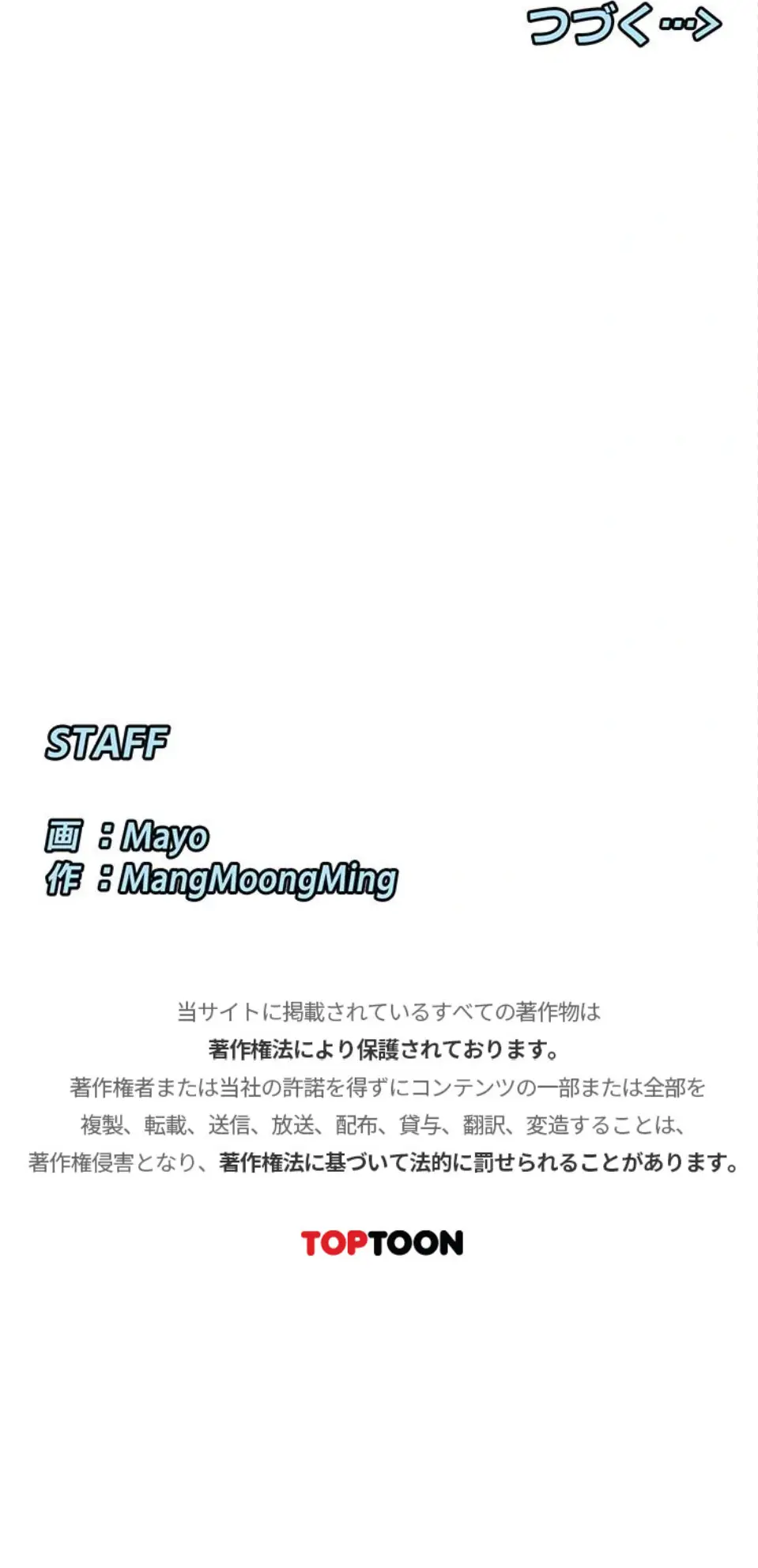 ページ 13 — 第91話