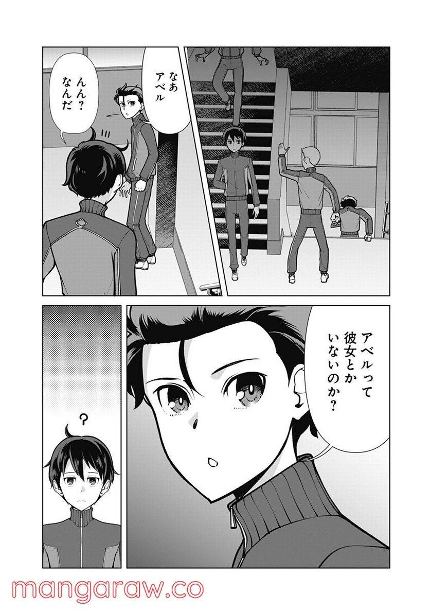 ページ 4 — 第57話