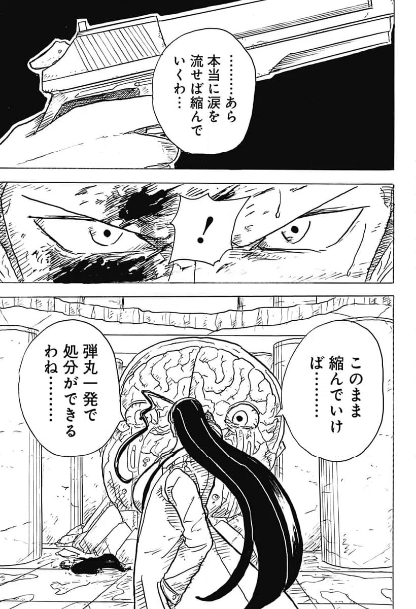 ページ 19 — 第20話