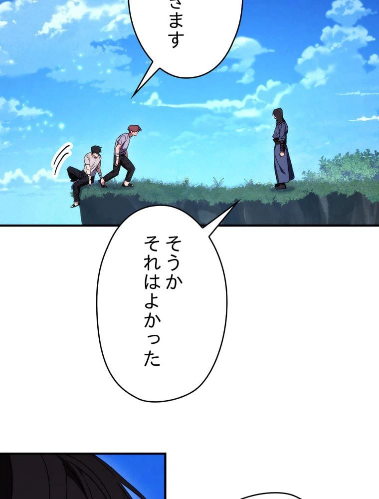 ページ 21 — 第80話