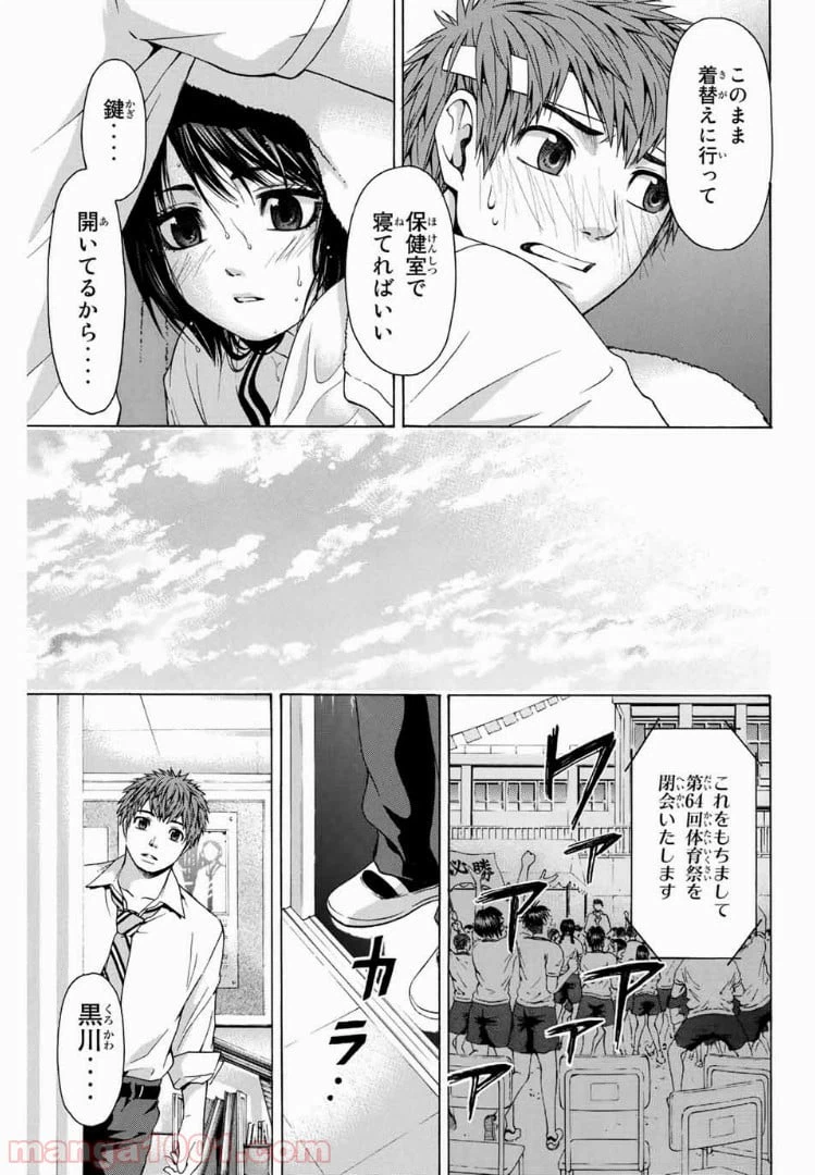 ページ 13 — 第35話