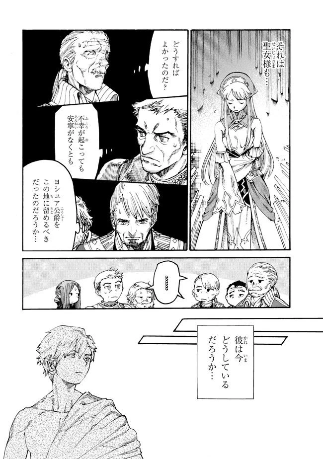 ページ 6 — 第15話