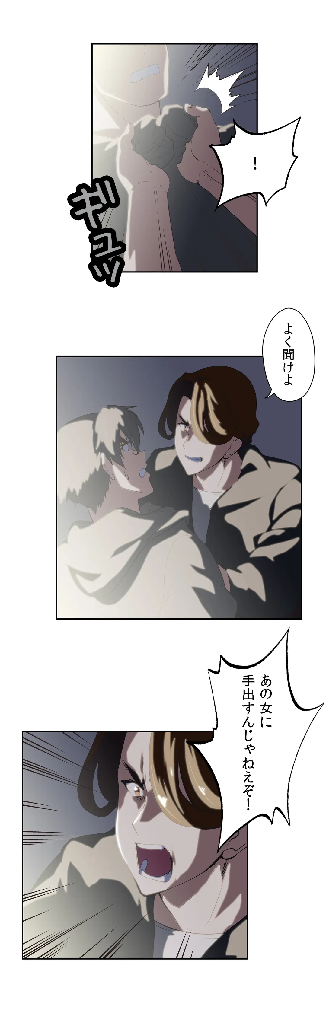 ページ 9 — 第39話