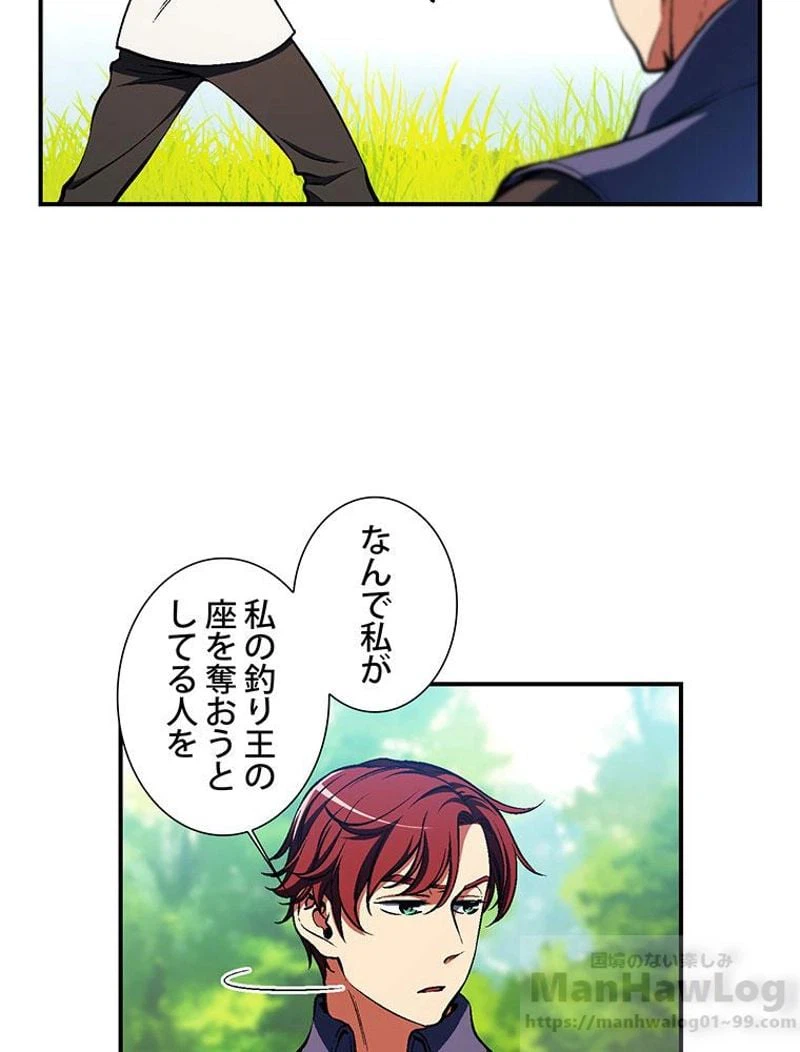ページ 5 — 第98話