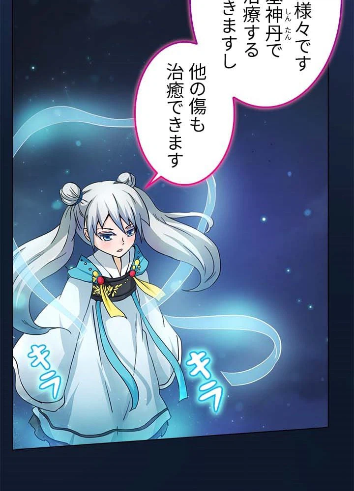 ページ 9 — 第5話
