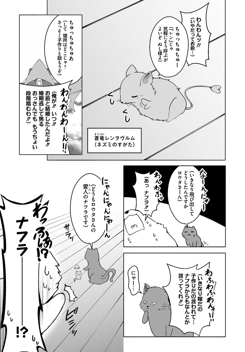 ページ 25 — 第13話