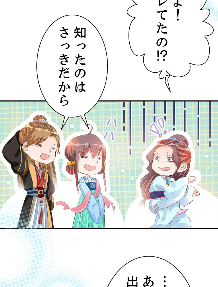 ページ 16 — 第57話