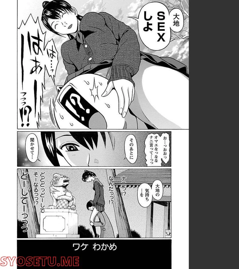 ページ 21 — 第92話