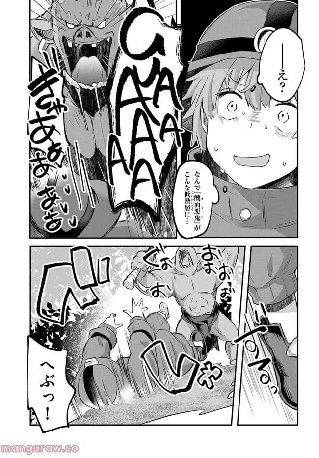 ページ 3 — 第4話