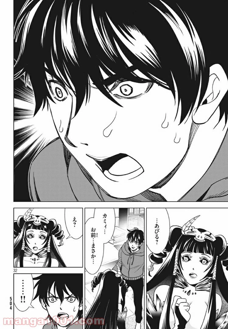 ページ 14 — 第12.2話