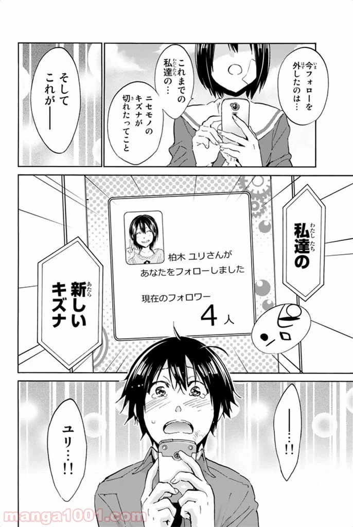 ページ 40 — 第8話