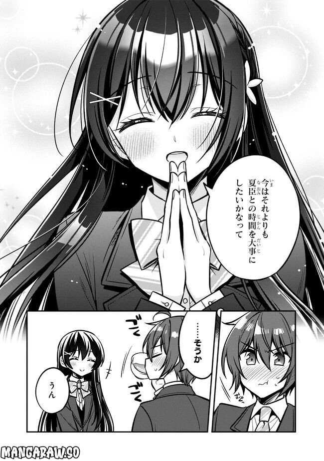 ページ 8 — 第13.1話