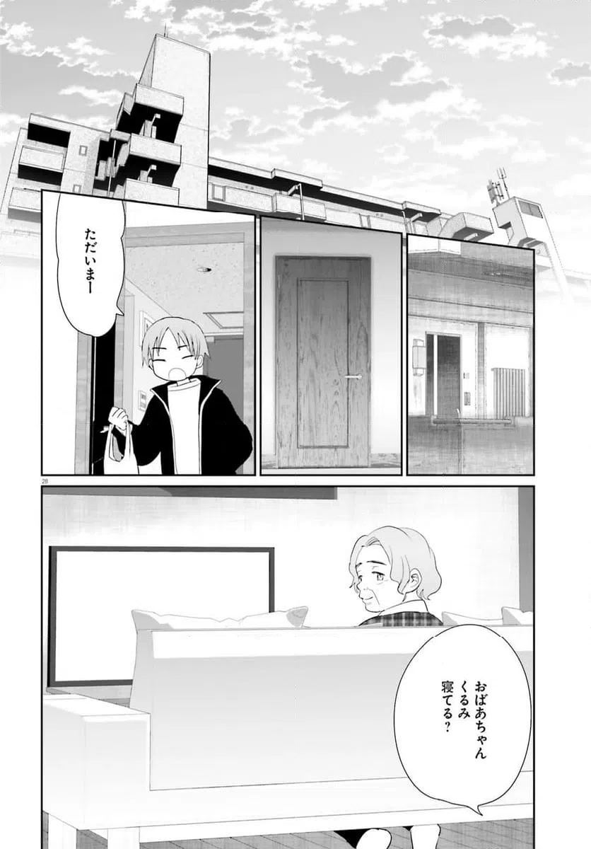 ページ 28 — 第25話