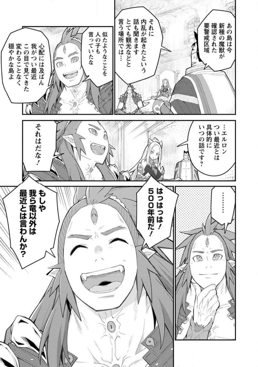 ページ 8 — 第12.3話