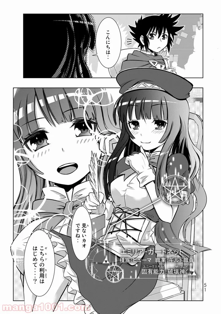 ページ 49 — 第1話
