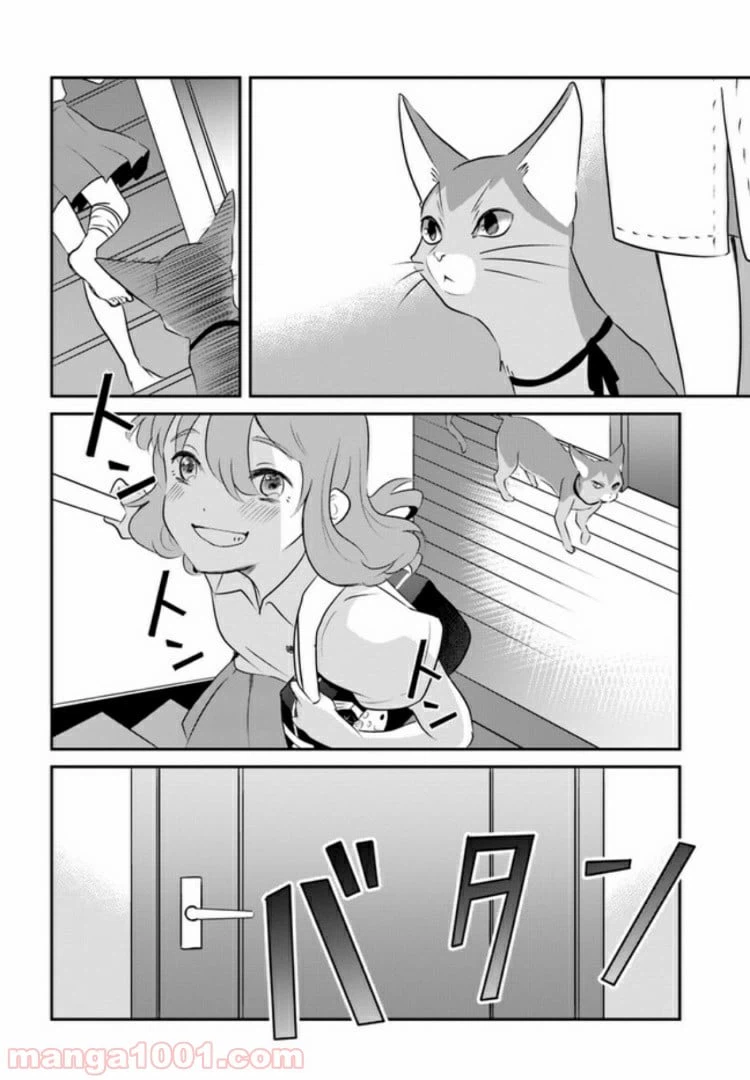 ページ 21 — 第4話