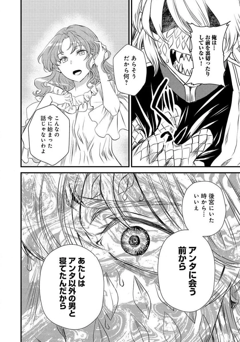 ページ 10 — 第33話