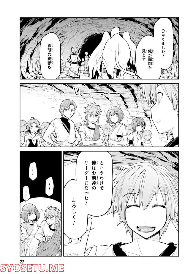 ページ 29 — 第54.11話