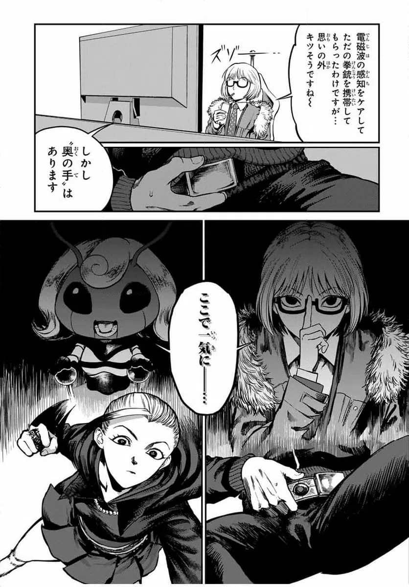 ページ 10 — 第9話