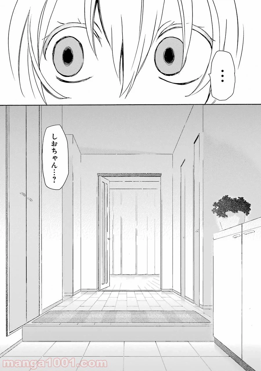ページ 29 — 第5話