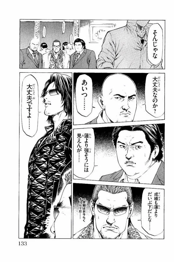 ページ 37 — 第30話