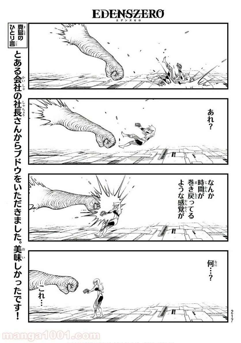 ページ 11 — 第64話