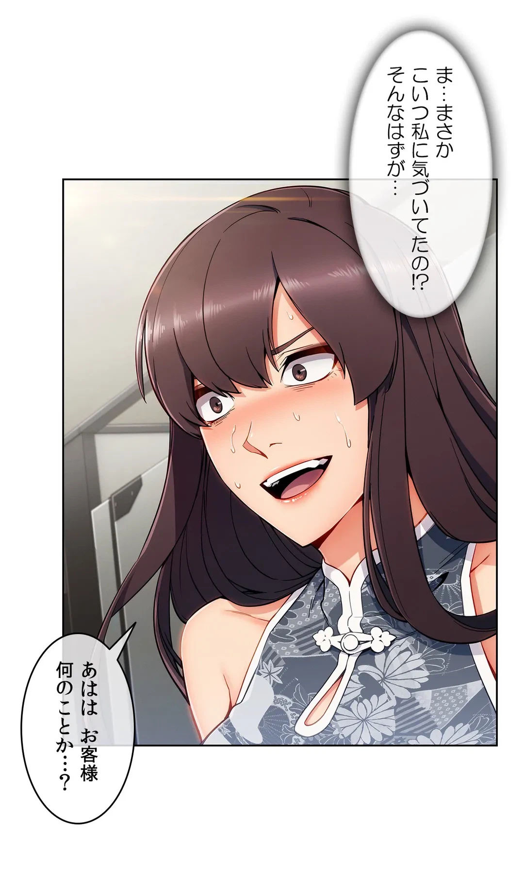 ページ 38 — 第66話
