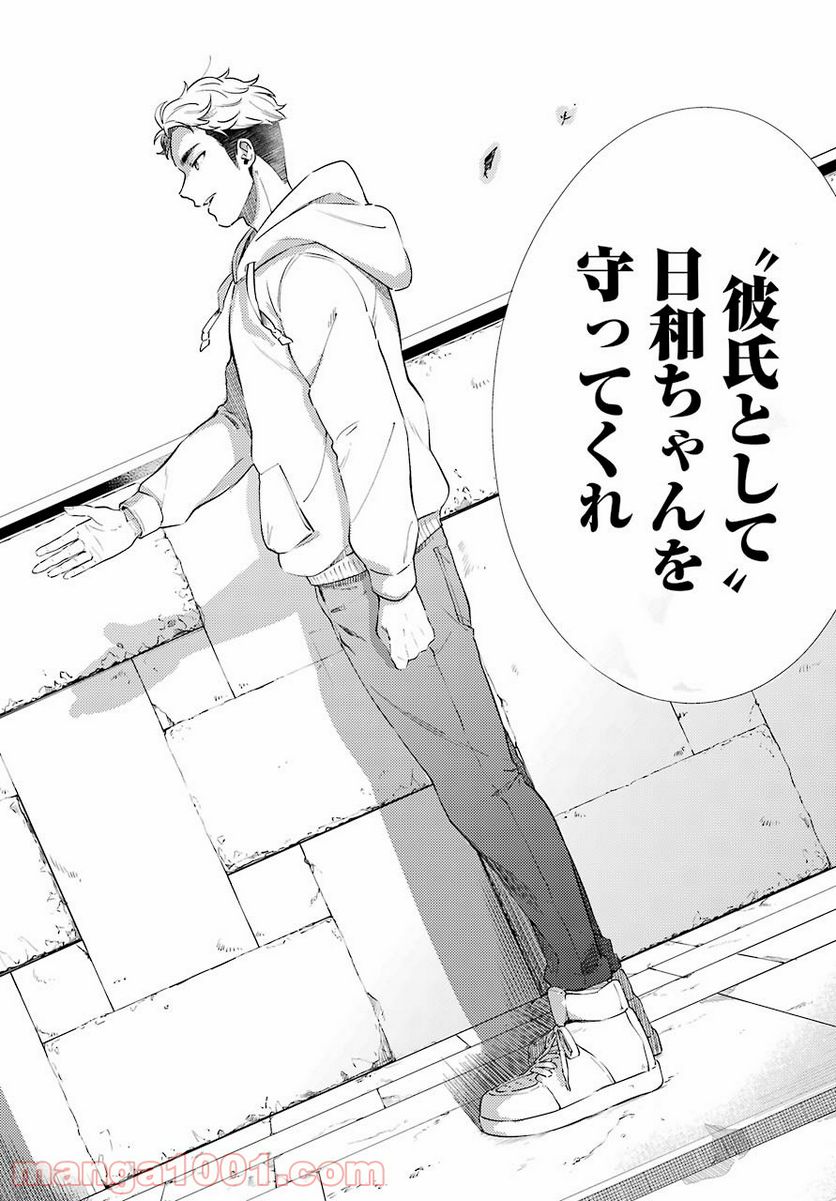 ページ 26 — 第7話
