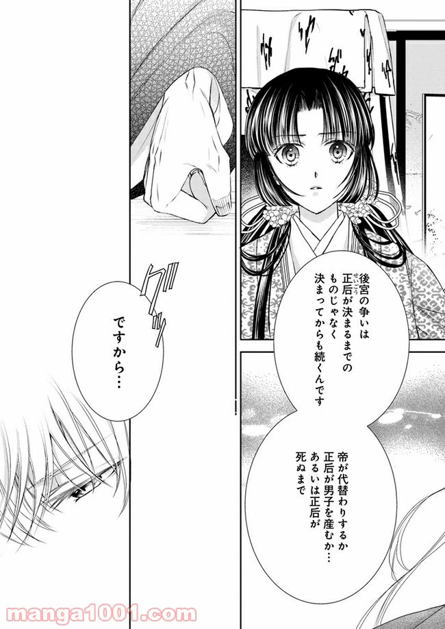 ページ 13 — 第9.1話