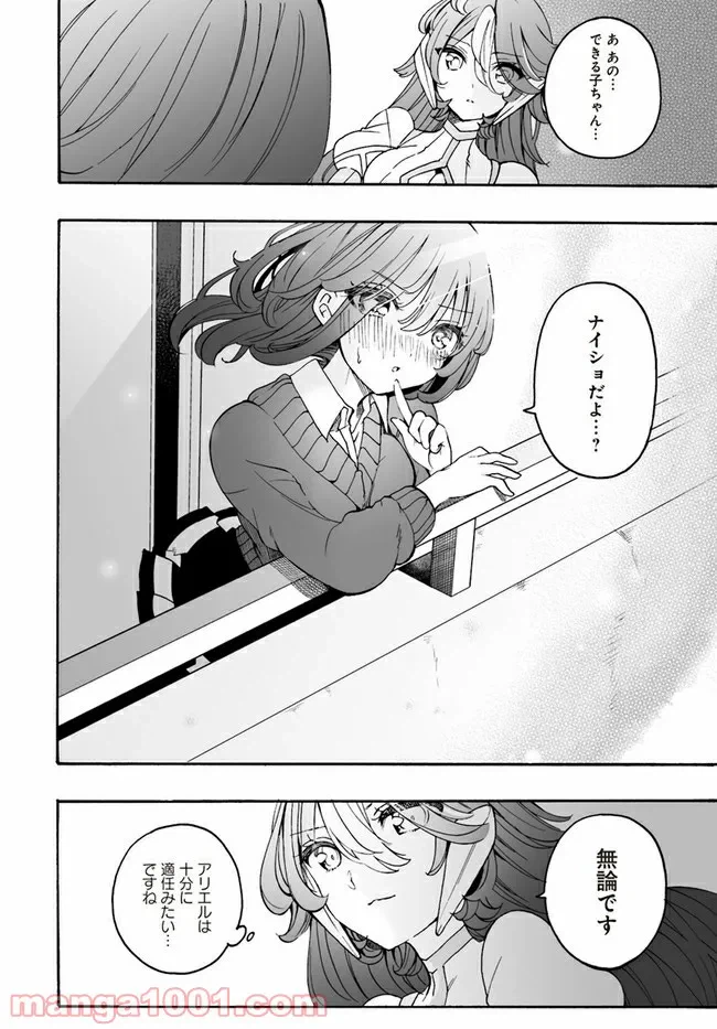 ページ 13 — 第13.2話