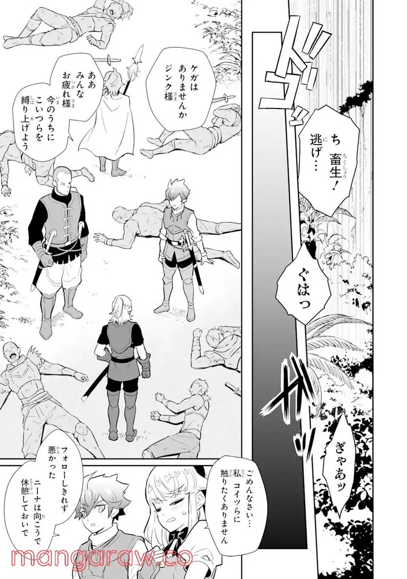 ページ 15 — 第21.1話