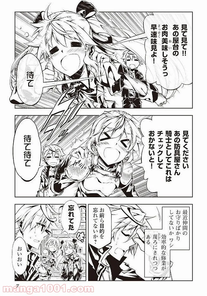ページ 3 — 第14話