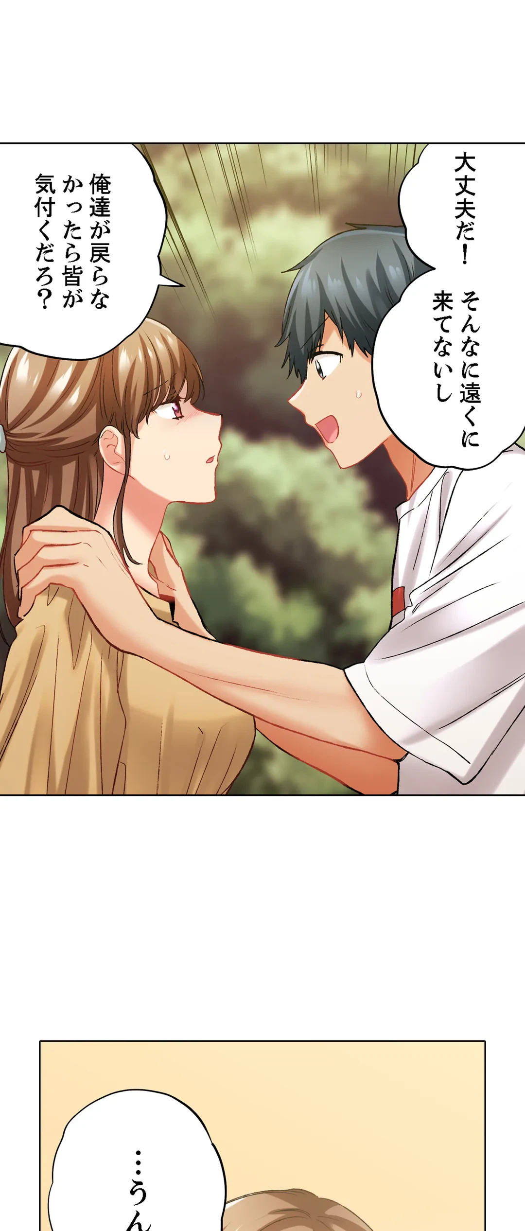 ページ 17 — 第121話