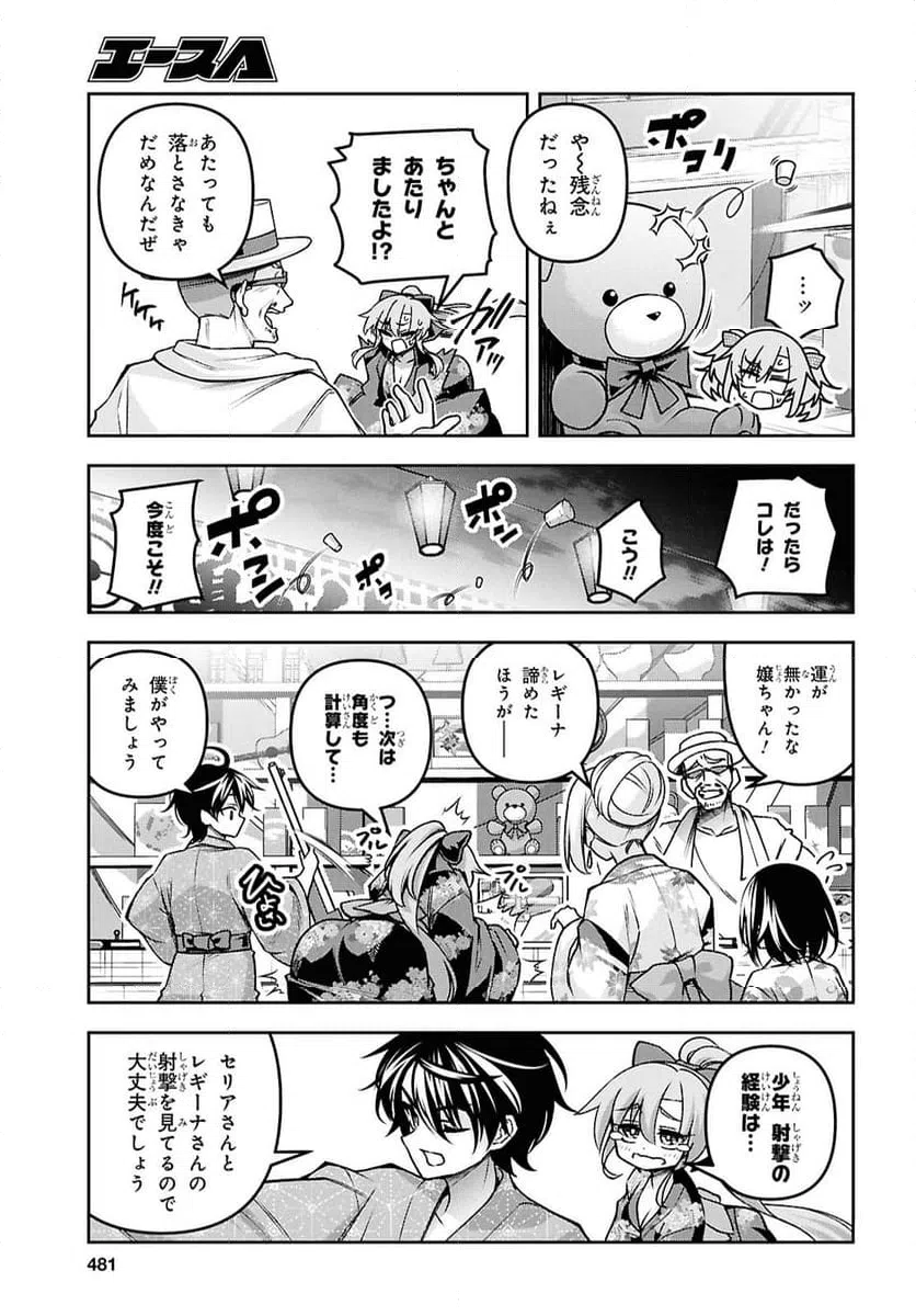 ページ 5 — 第55話