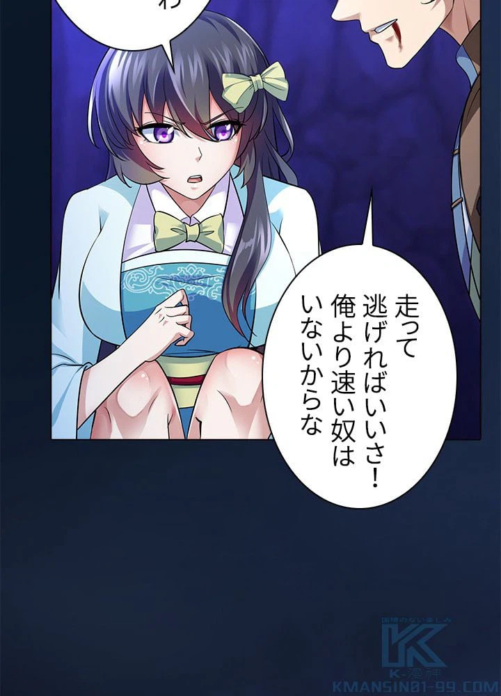 ページ 11 — 第57話